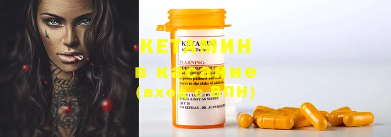 КЕТАМИН ketamine  Видное 